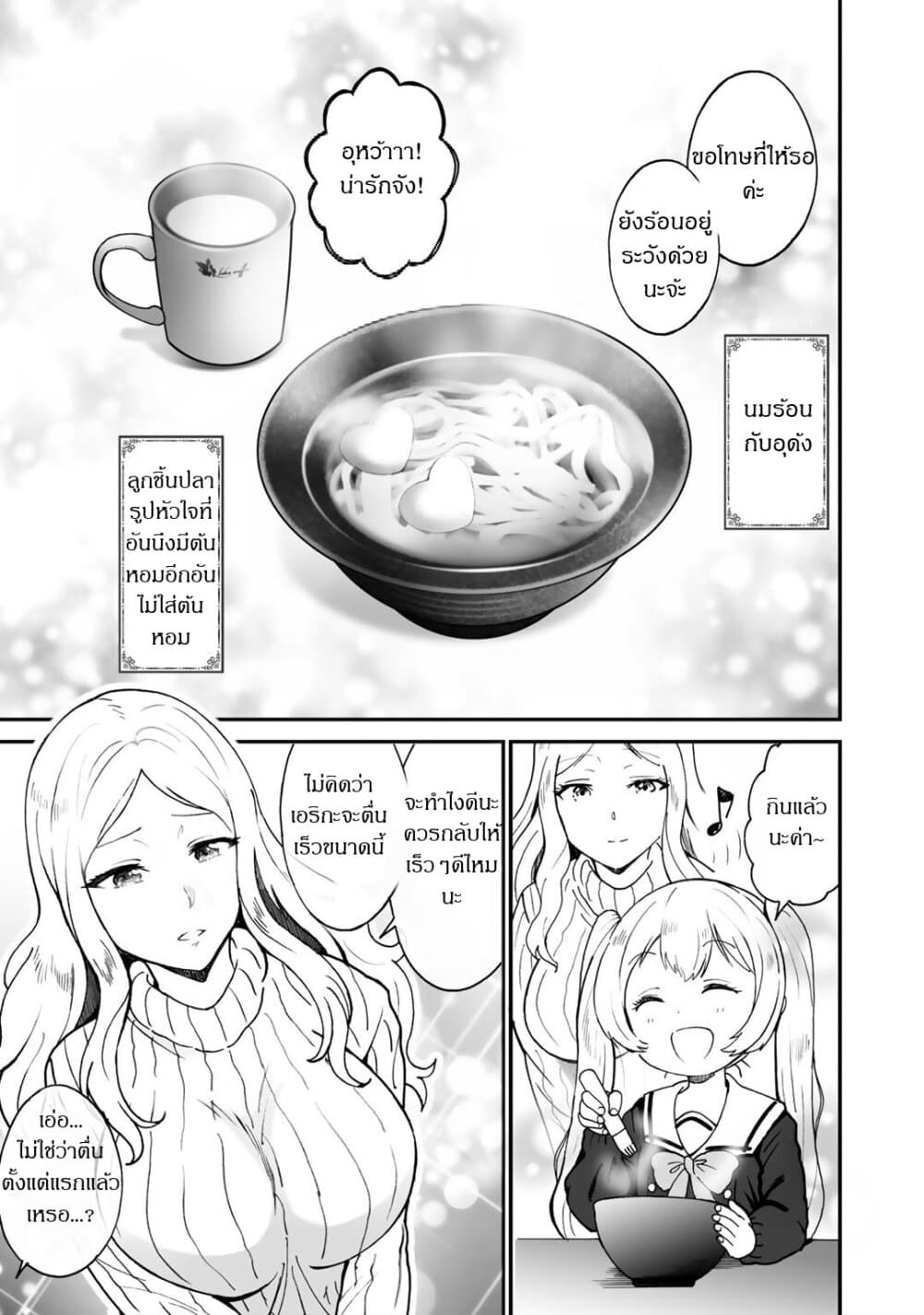 Café Au Lait Wa Elixir Kissaten No Jouren Kyaku Ga Sekai O 5 (5)